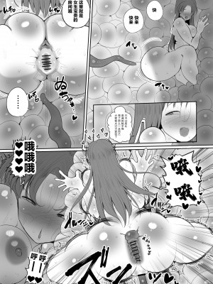 [サークルチェリー・ボーイ (えらい)] 魔法少女の子宮にある濃い魔法パワーを餌にして育つ触手の子 [中国翻訳]_24