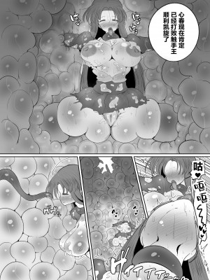 [サークルチェリー・ボーイ (えらい)] 魔法少女の子宮にある濃い魔法パワーを餌にして育つ触手の子 [中国翻訳]_22
