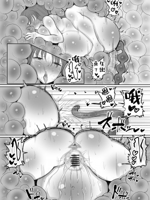 [サークルチェリー・ボーイ (えらい)] 魔法少女の子宮にある濃い魔法パワーを餌にして育つ触手の子 [中国翻訳]_31