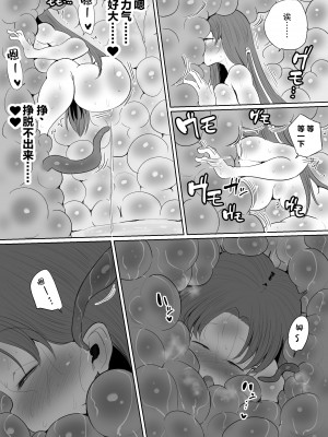 [サークルチェリー・ボーイ (えらい)] 魔法少女の子宮にある濃い魔法パワーを餌にして育つ触手の子 [中国翻訳]_26