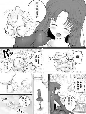 [サークルチェリー・ボーイ (えらい)] 魔法少女の子宮にある濃い魔法パワーを餌にして育つ触手の子 [中国翻訳]_11