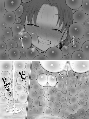 [サークルチェリー・ボーイ (えらい)] 魔法少女の子宮にある濃い魔法パワーを餌にして育つ触手の子 [中国翻訳]_32