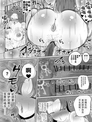 [サークルチェリー・ボーイ (えらい)] 魔法少女の子宮にある濃い魔法パワーを餌にして育つ触手の子 [中国翻訳]_25