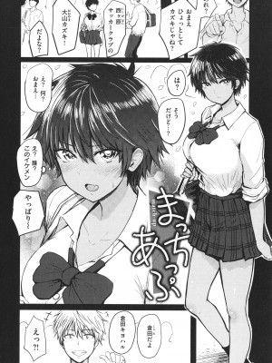 [西沢みずき] パイもり～巨乳100%～ + 4Pリーフレット_033