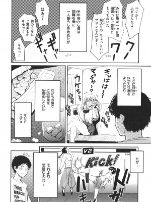 [西沢みずき] パイもり～巨乳100%～ + 4Pリーフレット_061