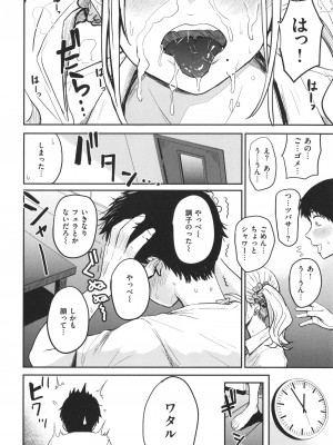 [西沢みずき] パイもり～巨乳100%～ + 4Pリーフレット_067