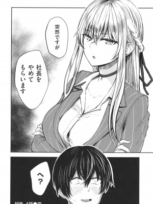 [西沢みずき] パイもり～巨乳100%～ + 4Pリーフレット_161