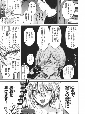 [西沢みずき] パイもり～巨乳100%～ + 4Pリーフレット_008