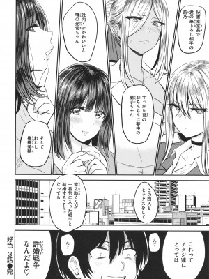 [西沢みずき] パイもり～巨乳100%～ + 4Pリーフレット_145