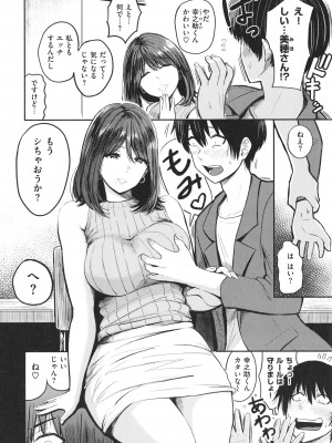 [西沢みずき] パイもり～巨乳100%～ + 4Pリーフレット_133