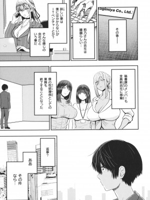 [西沢みずき] パイもり～巨乳100%～ + 4Pリーフレット_176