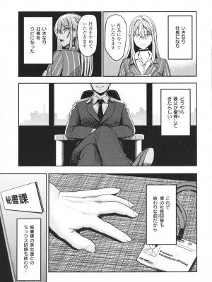 [西沢みずき] パイもり～巨乳100%～ + 4Pリーフレット_162