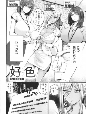 [西沢みずき] パイもり～巨乳100%～ + 4Pリーフレット_115