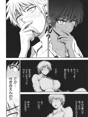 [西沢みずき] パイもり～巨乳100%～ + 4Pリーフレット_037