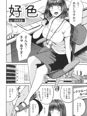 [西沢みずき] パイもり～巨乳100%～ + 4Pリーフレット_147