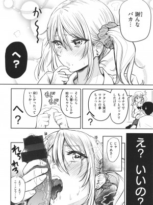 [西沢みずき] パイもり～巨乳100%～ + 4Pリーフレット_065