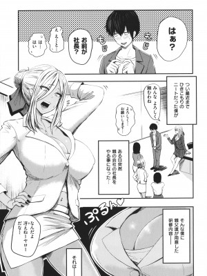 [西沢みずき] パイもり～巨乳100%～ + 4Pリーフレット_114