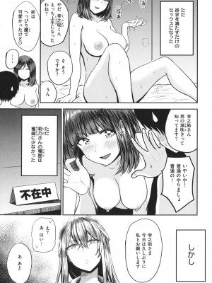 [西沢みずき] パイもり～巨乳100%～ + 4Pリーフレット_166