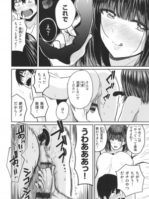 [西沢みずき] パイもり～巨乳100%～ + 4Pリーフレット_151