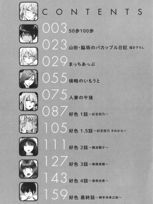 [西沢みずき] パイもり～巨乳100%～ + 4Pリーフレット_005