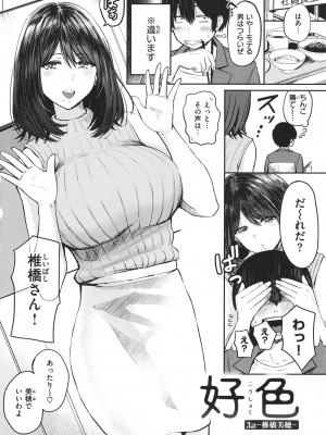 [西沢みずき] パイもり～巨乳100%～ + 4Pリーフレット_131