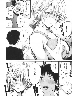 [西沢みずき] パイもり～巨乳100%～ + 4Pリーフレット_011