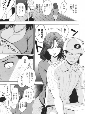 [西沢みずき] パイもり～巨乳100%～ + 4Pリーフレット_080