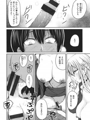 [西沢みずき] パイもり～巨乳100%～ + 4Pリーフレット_101