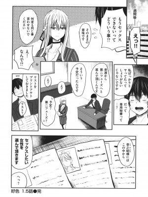 [西沢みずき] パイもり～巨乳100%～ + 4Pリーフレット_113