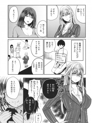 [西沢みずき] パイもり～巨乳100%～ + 4Pリーフレット_146