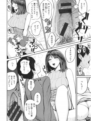 [西沢みずき] パイもり～巨乳100%～ + 4Pリーフレット_137