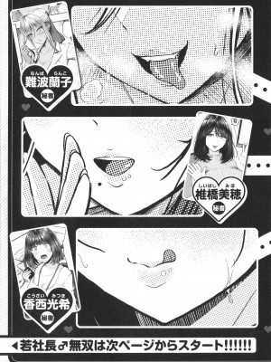 [西沢みずき] パイもり～巨乳100%～ + 4Pリーフレット_088