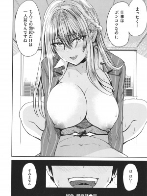 [西沢みずき] パイもり～巨乳100%～ + 4Pリーフレット_177