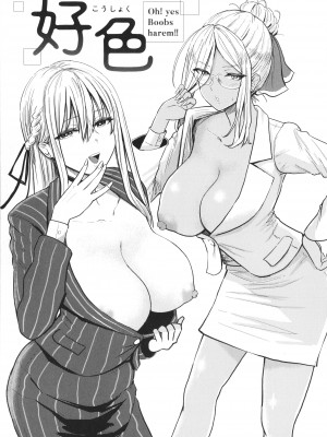 [西沢みずき] パイもり～巨乳100%～ + 4Pリーフレット_086