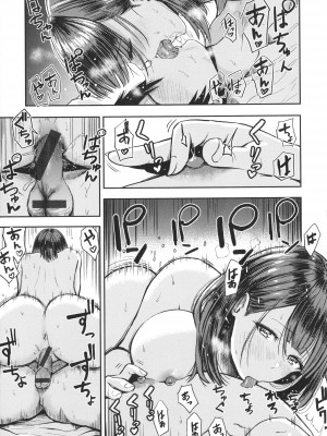 [西沢みずき] パイもり～巨乳100%～ + 4Pリーフレット_156