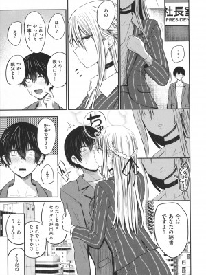 [西沢みずき] パイもり～巨乳100%～ + 4Pリーフレット_112