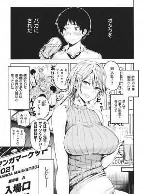 [西沢みずき] パイもり～巨乳100%～ + 4Pリーフレット_006