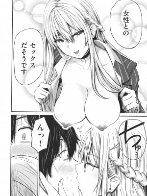 [西沢みずき] パイもり～巨乳100%～ + 4Pリーフレット_095