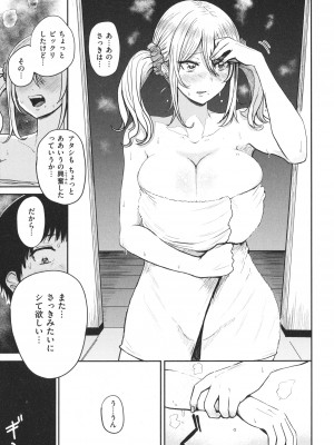[西沢みずき] パイもり～巨乳100%～ + 4Pリーフレット_068
