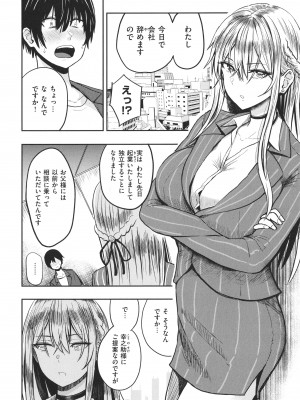 [西沢みずき] パイもり～巨乳100%～ + 4Pリーフレット_167