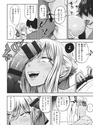 [西沢みずき] パイもり～巨乳100%～ + 4Pリーフレット_119