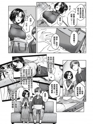 [柚十扇] バブリミナル (COMIC 快楽天 2021年10月号) [铃兰个人汉化] [DL版]_03