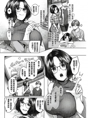 [柚十扇] バブリミナル (COMIC 快楽天 2021年10月号) [铃兰个人汉化] [DL版]_02