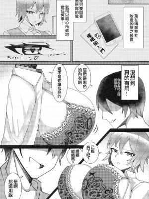 (紅楼夢17) [桃栗万年 (てぃあまと)] 風見幽香に搾られたい! (東方Project) [鬼傑漢化]_05