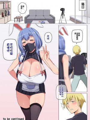 [Darkmaya] 魔女と子羊 第一話 part1 [中国語] [無修正]_14