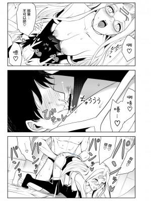 [世を忍ぶ]４人のえち的なメガネたち (Fate╱Grand Order) [黎欧x苍蓝星汉化组] [DL版]_05