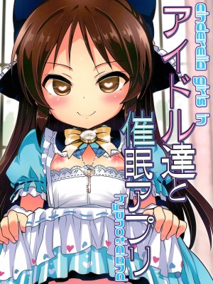 (C99) [ふらいぱん大魔王 (提灯暗光)] アイドル達と催眠アプリ (アイドルマスター シンデレラガールズ)_36