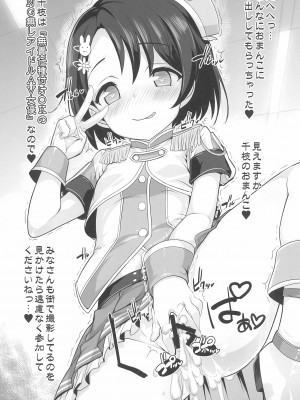 (C99) [ふらいぱん大魔王 (提灯暗光)] アイドル達と催眠アプリ (アイドルマスター シンデレラガールズ)_29