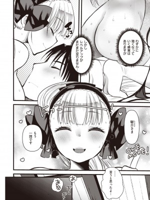 異世快楽天 Vol.9_61