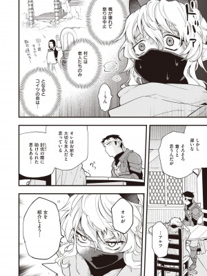 異世快楽天 Vol.9_09